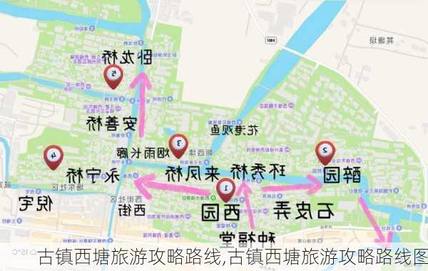 古镇西塘旅游攻略路线,古镇西塘旅游攻略路线图