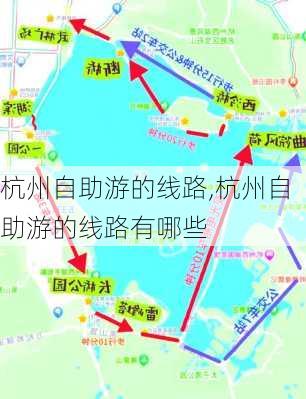 杭州自助游的线路,杭州自助游的线路有哪些