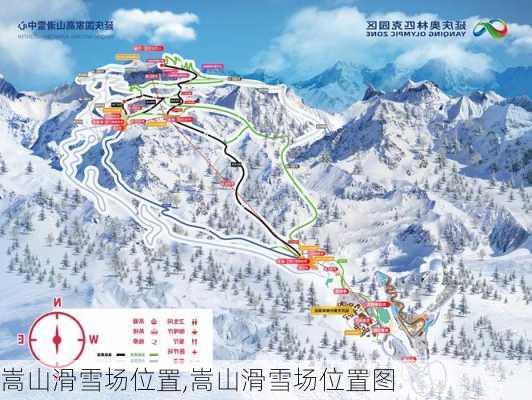 嵩山滑雪场位置,嵩山滑雪场位置图