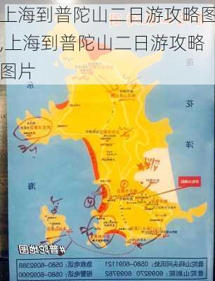 上海到普陀山二日游攻略图,上海到普陀山二日游攻略图片