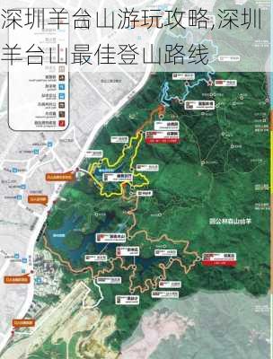 深圳羊台山游玩攻略,深圳羊台山最佳登山路线