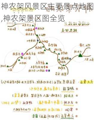 神农架风景区主要景点地图,神农架景区图全览