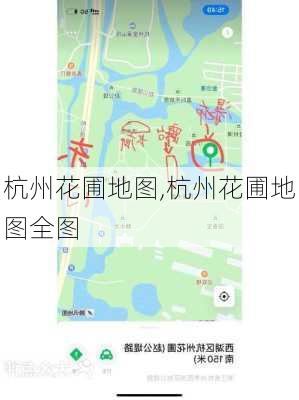 杭州花圃地图,杭州花圃地图全图