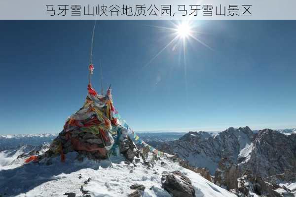 马牙雪山峡谷地质公园,马牙雪山景区