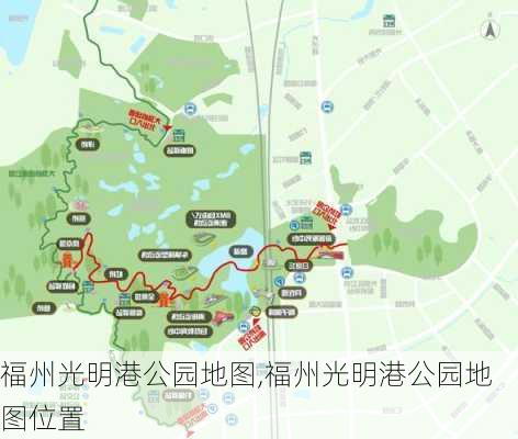 福州光明港公园地图,福州光明港公园地图位置