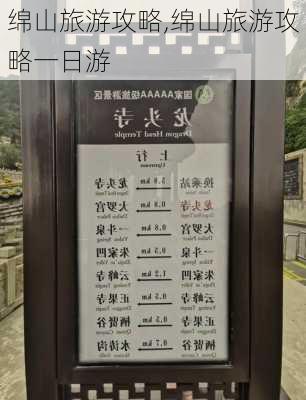 绵山旅游攻略,绵山旅游攻略一日游