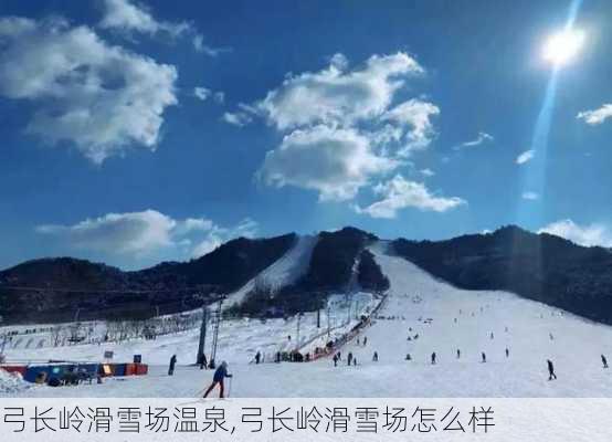 弓长岭滑雪场温泉,弓长岭滑雪场怎么样