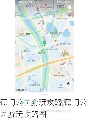 蕉门公园游玩攻略,蕉门公园游玩攻略图